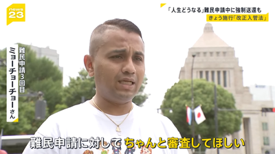 【TBSで強制送還特集】18年間難民申請認められず「審査をちゃんとして欲しい、僕らの人生どうなるんですか?」は? 【TBSで強制送還特集】18年間難民申請認められず「審査をちゃんとして欲しい、僕らの人生どうなるんですか?」は?