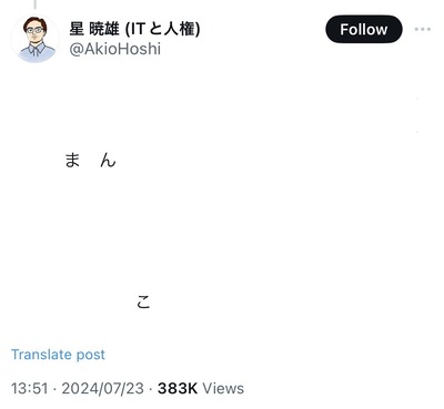 【悲報】ジャーナリスト「トヨタ会長発言記事、切り取って失言になるような発言をするべきではなかった」