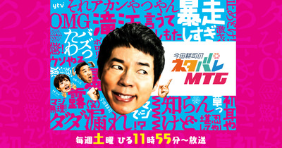 杉村太蔵元衆院議員、読売テレビで投票意欲を削いでくる「あなたの一票で日本が変わるわけない、僕の一議席でも変わらなかったんだから」