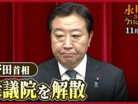 【速報】泉代表、総理大臣になれず。。立憲民主党次期代表に救世主として『悪夢のような民主党政権を終わらせた』あのお方が急浮上！