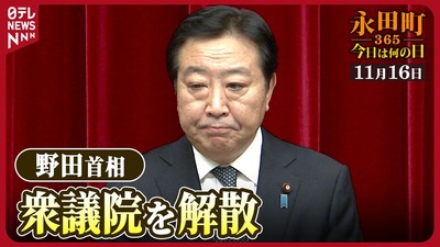 【速報】泉代表、総理大臣になれず。。立憲民主党次期代表に救世主として『悪夢のような民主党政権を終わらせた』あのお方が急浮上！