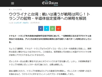 【危機】台湾、アメリカと決別か、「ウクライナの鉱物と同様にTSMCの技術をよこせと脅迫されてる」