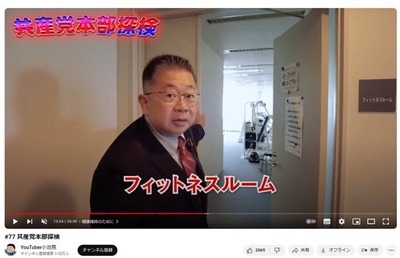 【悲報】共産党「党本部にはフィットネスルームも」我慢できずに自慢した結果→全こ連「地区委員会の建物は廃屋に近いのに」地方左派組織がブチ切れている模様