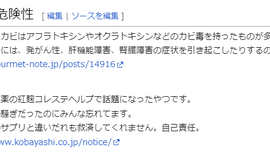 【注意】消費期限が切れた白米（環境により夏2週間・冬2ヶ月）、最悪の場合は小林製薬の紅麹と同じような症状になりジジババは殲滅される恐れ