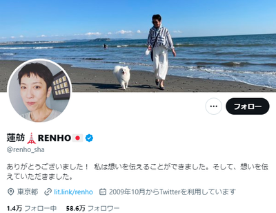 【速報】蓮舫氏、SNSで寄せられる誹謗中傷に開示請求を検討「やっていこうと思ってる」