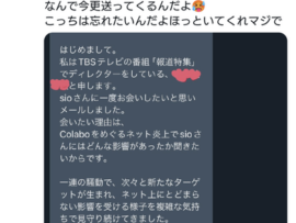 TBS報道特集さん、暇空茜の攻撃材料がないか聞いて回っていた　これもう社会の公器どころか便器だろ