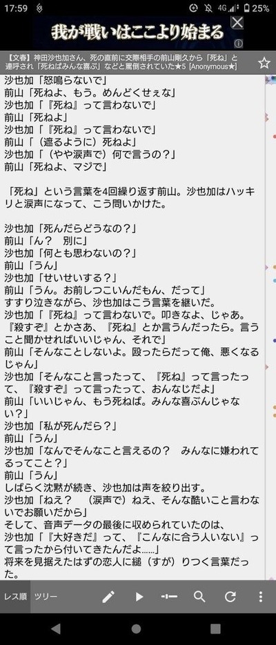 故・神田沙也加の元恋人前山剛久さんが出演する舞台、共演者2人が降板ｗｗｗｗ