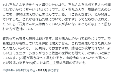 【速報】古市憲寿氏、石丸伸二とガチ喧嘩に突入　長文投稿「出来の悪い生成AIみたいな話しぶり、という印象でした」