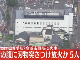 【速報】市役所でガソリン放火　切腹した男の身柄を確保