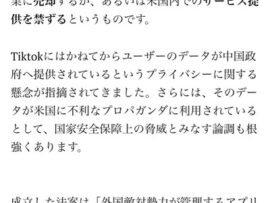 アメリカ、ついに気付く。中国みたいに国が国民をしっかり管理しないとダメだ！このままだと終わる…