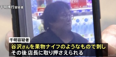 【悲報】ガールズバー刺殺事件容疑者、30年寝かせていた株を売って被害者女性に貢いでいた・・・