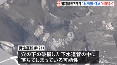 【画像】陥没道路、埋められる・・・