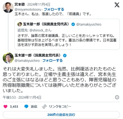 ■財務省　はやくも 玉木Sageのネット工作『玉木ってさぁ…最近感じ悪くない？』