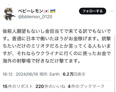 【悲報】ウクライナ軍に入隊した18歳日本人義勇兵、3年契約も6ヶ月で帰国を決意