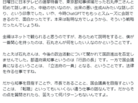 【速報】古市憲寿氏、石丸伸二とガチ喧嘩に突入　長文投稿「出来の悪い生成AIみたいな話しぶり、という印象でした」