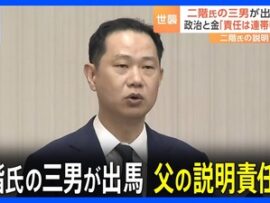 【速報】二階元幹事長ブチギレ「息子の選挙区に出た世耕を政治生命かけて徹底的に潰す！これは戦争だ。なんでもやる」ちな世耕優勢