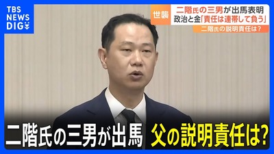 【速報】二階元幹事長ブチギレ「息子の選挙区に出た世耕を政治生命かけて徹底的に潰す！これは戦争だ。なんでもやる」ちな世耕優勢