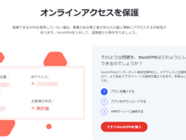 【悲報】無料VPNアプリ←中国にデータを売られていることが判明「5chスクリプトもピッタリ止まる、荒らしてたの中国か？」