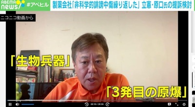 立憲・原口のワクチンデマ、ついに毎日新聞までも報道　立憲、陰謀論議員のせいで末期へ