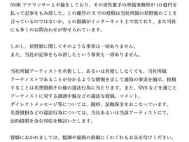【速報】滝沢ガレソのヤバすぎる暴露1日で1億表示　アミューズはブチ切れ法的措置を検討