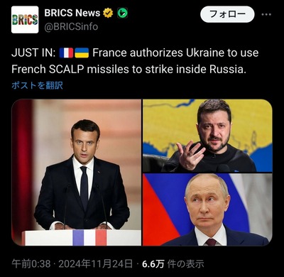 【速報】フランス「我々はフランスはウクライナにロシア国内への長距離ミサイル攻撃を許可する」