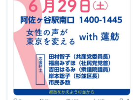 【東京都知事選】リプで小泉今日子の支持候補者バレるｗｗｗｗ