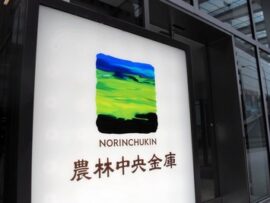 【悲報】農林中央金庫、アメリカ国債などの含み損が約2兆2000億円に膨らんでいることが判明