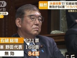 立民・杉尾氏　玉木氏の「立憲は野党もまとめきれない馬鹿で無能な間抜け集団」発言に不快感