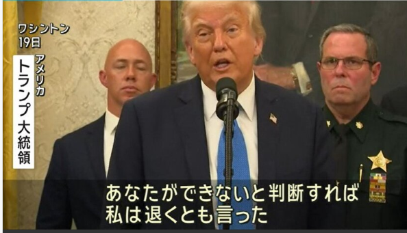 【速報】トランプ氏、ロシアとウクライナの停戦交渉の仲介から手を引く可能性 【速報】トランプ氏、ロシアとウクライナの停戦交渉の仲介から手を引く可能性