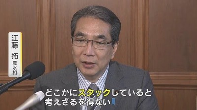 【速報】農水省が調査、消えた21万トンは新規参入業者たちが買い占めしている可能性「放出により3〜4割安まで一気に下る見込み」これも中華系転売屋か？