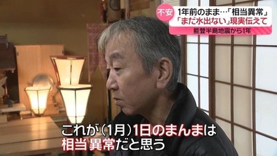 【速報】能登半島地震から1年経過　神社の宮司「まだ水が出ないという人がいるんですよ」「相当異常」