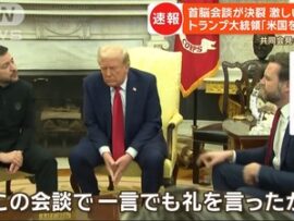 【こいつ→】バンス副大統領「アメリカはウクライナに26兆円出してる。まず『トランプさんありがとう』が先だろ」