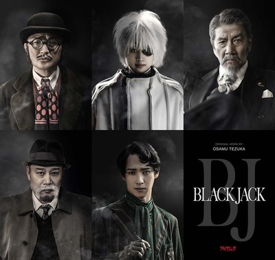 【悲報】日テレ、ポリコレの入口作るｗｗｗ「実写ブラック・ジャック」原作改変で炎上　SNS激震「え？？？」「完全に別キャラ」