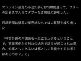 【衝撃】フリー記者「日経新聞が蓮舫に恫喝質問！」→内容がこちら