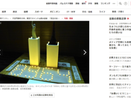 【天安門事件35年】衆院第１議員会館で追悼集会が開催された模様「当時、天安門広場に建てられた象徴『民主の女神像』も再現して設置」
