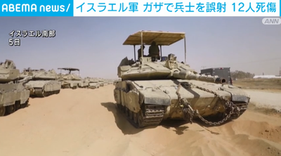 【速報】イスラエル軍「ガザにいる奴はみなハマスだ」　戦車でイスラエル軍歩兵部隊を砲撃、排除成功「我々は極度の緊張状態にある」