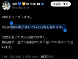 【衝撃】蓮舫さん、立憲民主党に感謝の置き土産として「クソ迷惑な墓穴」掘っていくｗｗｗｗ