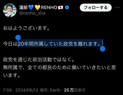 【衝撃】蓮舫さん、立憲民主党に感謝の置き土産として「クソ迷惑な墓穴」掘っていくｗｗｗｗ