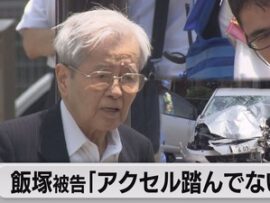 【悲報】飯塚幸三（92）「高齢者は免許を返納、自治体はその支援を。私の言葉を伝えてください」