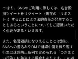 【速報】株式会社アミューズ、本気で挑む模様『リツイートしちゃった人も終わりです、訴訟対象！！』