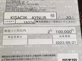 【クルド人のマネロン錬金術か】不法就労で稼ぎ蓄財→帰国する人に日本円預け持ち出し→現地で貴金属買う→日本で換金