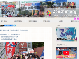 【悲報】理解できないなら健常者　中核派「入管改悪案が突然出てきたのはなぜか　戦争準備なのではないか」