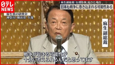 【悲報】日本政府、中国が台湾に侵攻したら日本が中国と戦争する事を約束してしまうwwwwwww