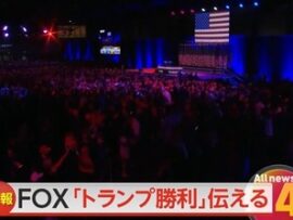 【速報】トランプ氏「当選した暁には米国史上最大の不法移民の強制送還を行う」「不法移民の流入が治安悪化の原因」