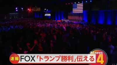 【速報】トランプ氏「当選した暁には米国史上最大の不法移民の強制送還を行う」「不法移民の流入が治安悪化の原因」