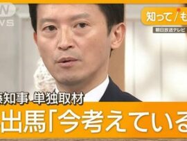 【速報】兵庫県の斎藤知事、失職し出直し知事選の意向「ほな、選挙で決めましょか！」蓮舫・石丸・泉の動向は・・・