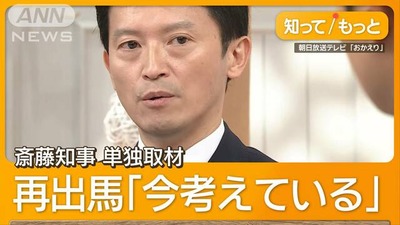 【速報】兵庫県の斎藤知事、失職し出直し知事選の意向「ほな、選挙で決めましょか！」蓮舫・石丸・泉の動向は・・・