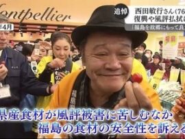 【悲報】れいわ・山本太郎さん、西田敏行さんと共演の思い出を投稿→西田さんは福島風評被害に尽力、関連して『ベクレてる』発言が蒸し返され炎上する痛恨のミスｗｗｗ