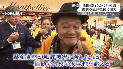 【悲報】れいわ・山本太郎さん、西田敏行さんと共演の思い出を投稿→西田さんは福島風評被害に尽力、関連して『ベクレてる』発言が蒸し返され炎上する痛恨のミスｗｗｗ