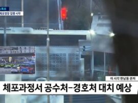 【速報】韓国の捜査本部100名、尹錫悦大統領の拘束令状執行を中止「SPや兵士が200人以上が待ち構え突破不可、無理すぎるｗｗｗ」